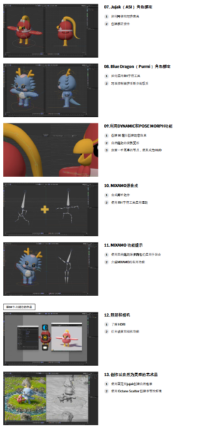 图片[12]-（完结）通过高效的绑定和梦幻般的后期处理完成 3D 角色艺术作品-土狗cg资源站